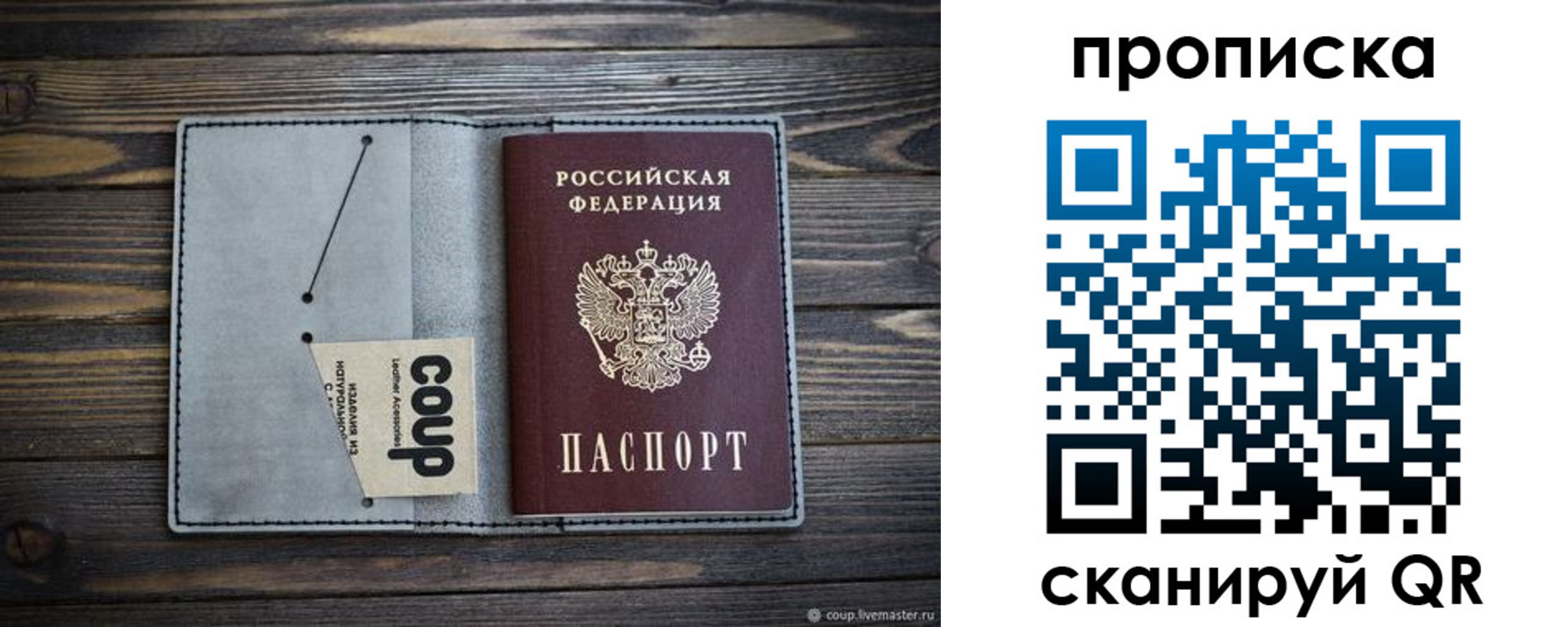 временная прописка в Онеге