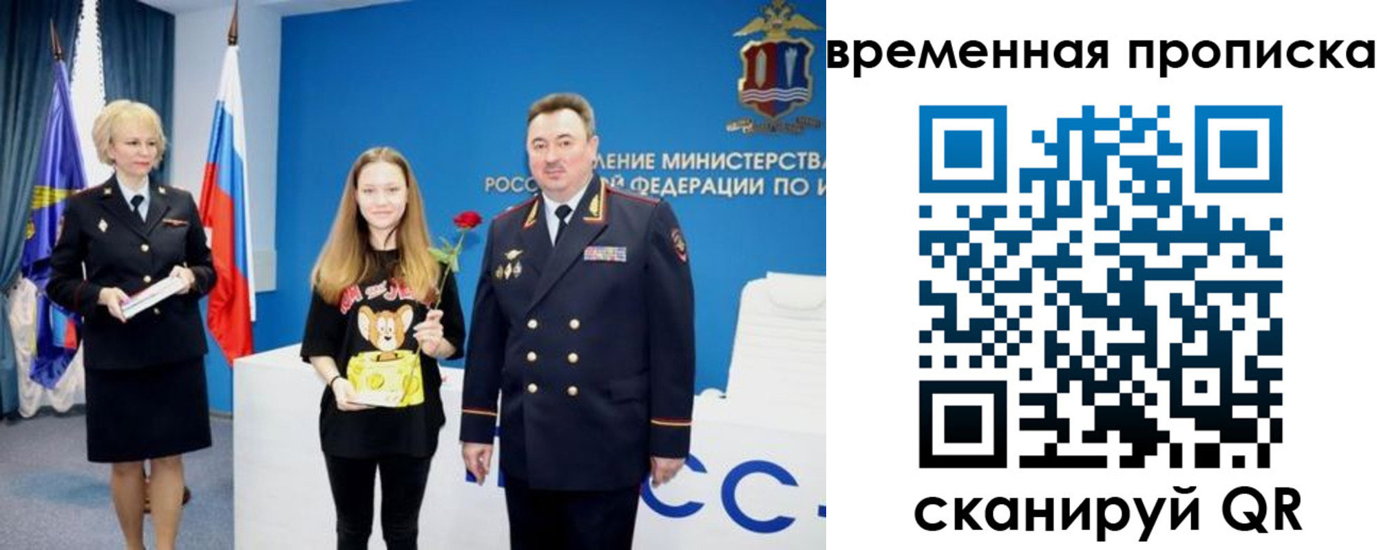 прописка для школы в Онеге