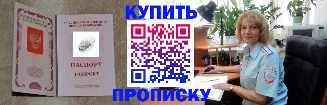 временная регистрация недорого в Онеге