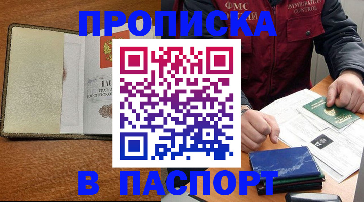 регистрация в Онеге